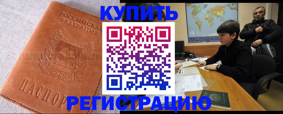 временная регистрация недорого в Ярославской области