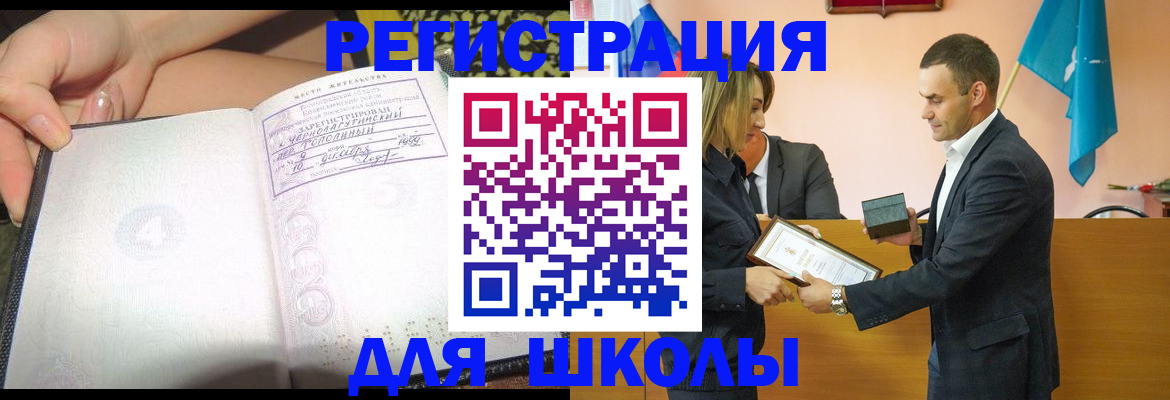временная регистрация в Ярославской области