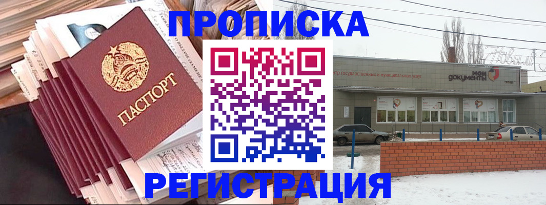 временная регистрация для школы в Ярославской области