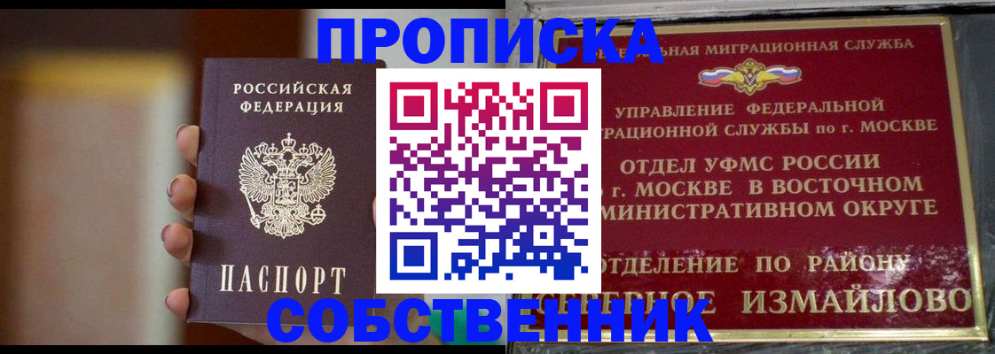 где прописаться в Ярославской области