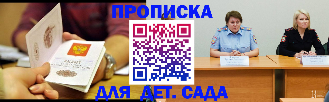 временная регистрация недорого в Ярославской области